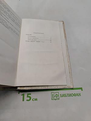 На главном направлении