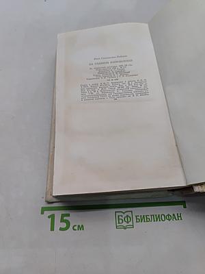 На главном направлении