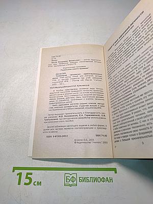 Технологии личностно ориентированного урока