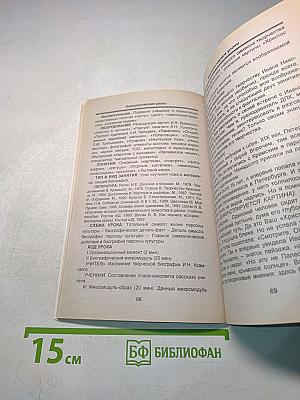 Технологии личностно ориентированного урока