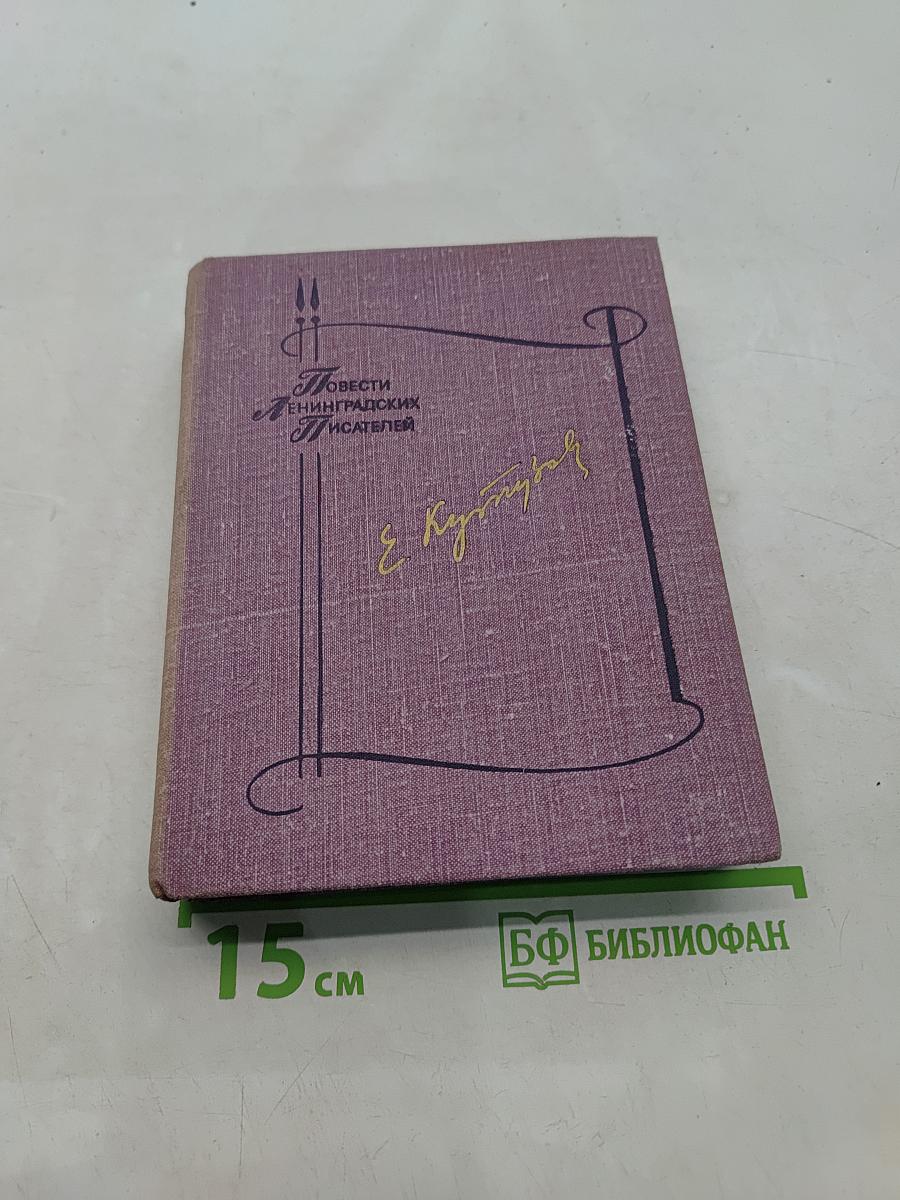 Не стой на пороге. Гуси-лебеди