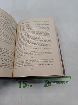 Не стой на пороге. Гуси-лебеди
