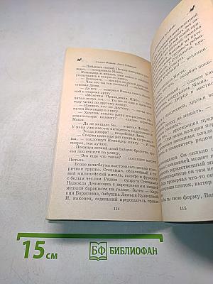 Тайна княжеской усадьбы