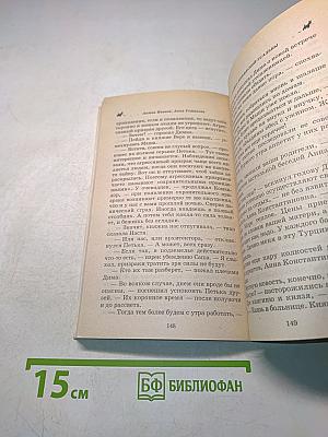 Тайна княжеской усадьбы