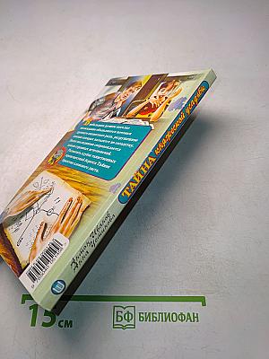 Тайна княжеской усадьбы