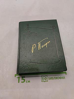 Повести