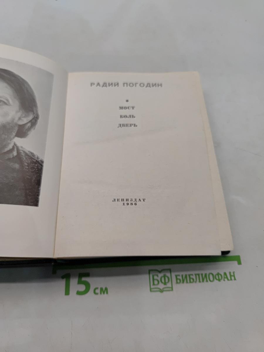 Повести