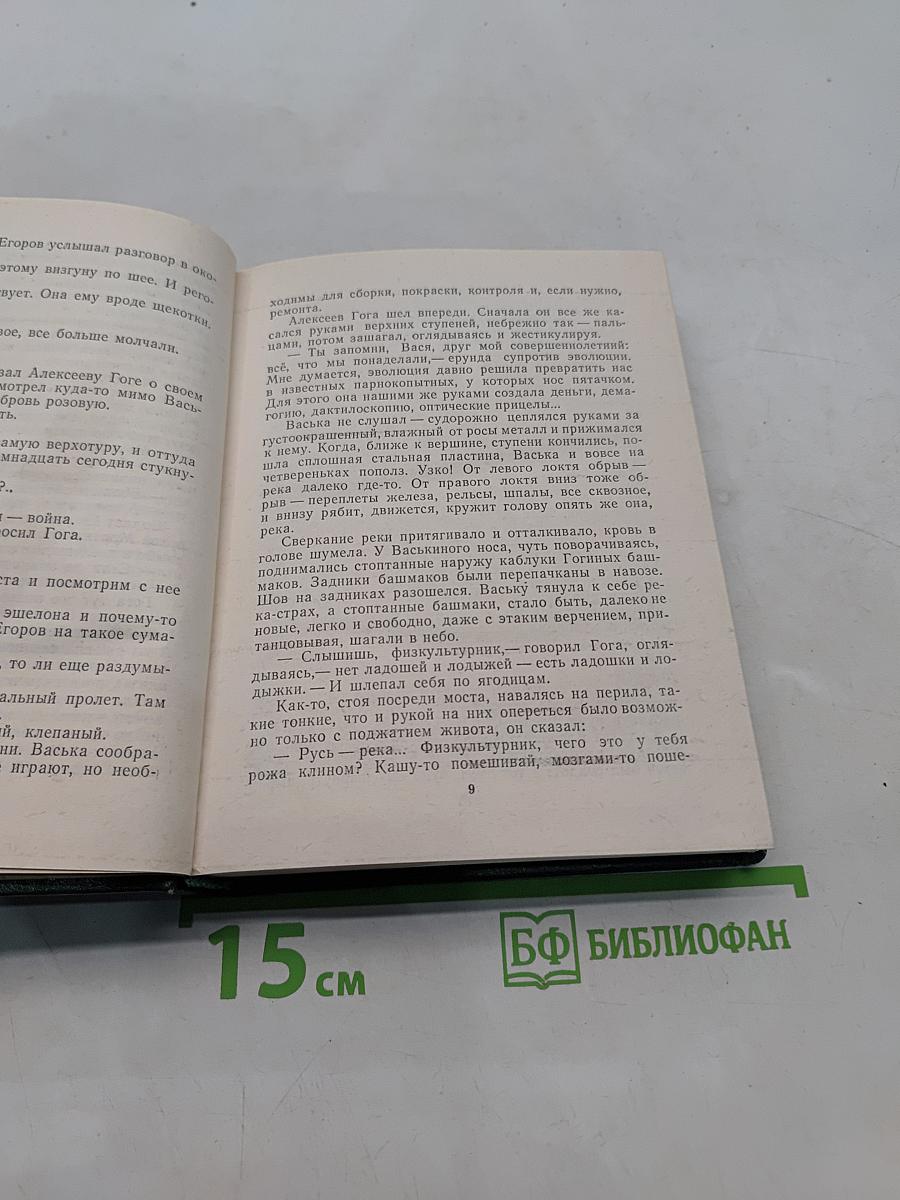 Повести