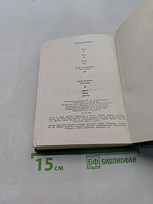Повести