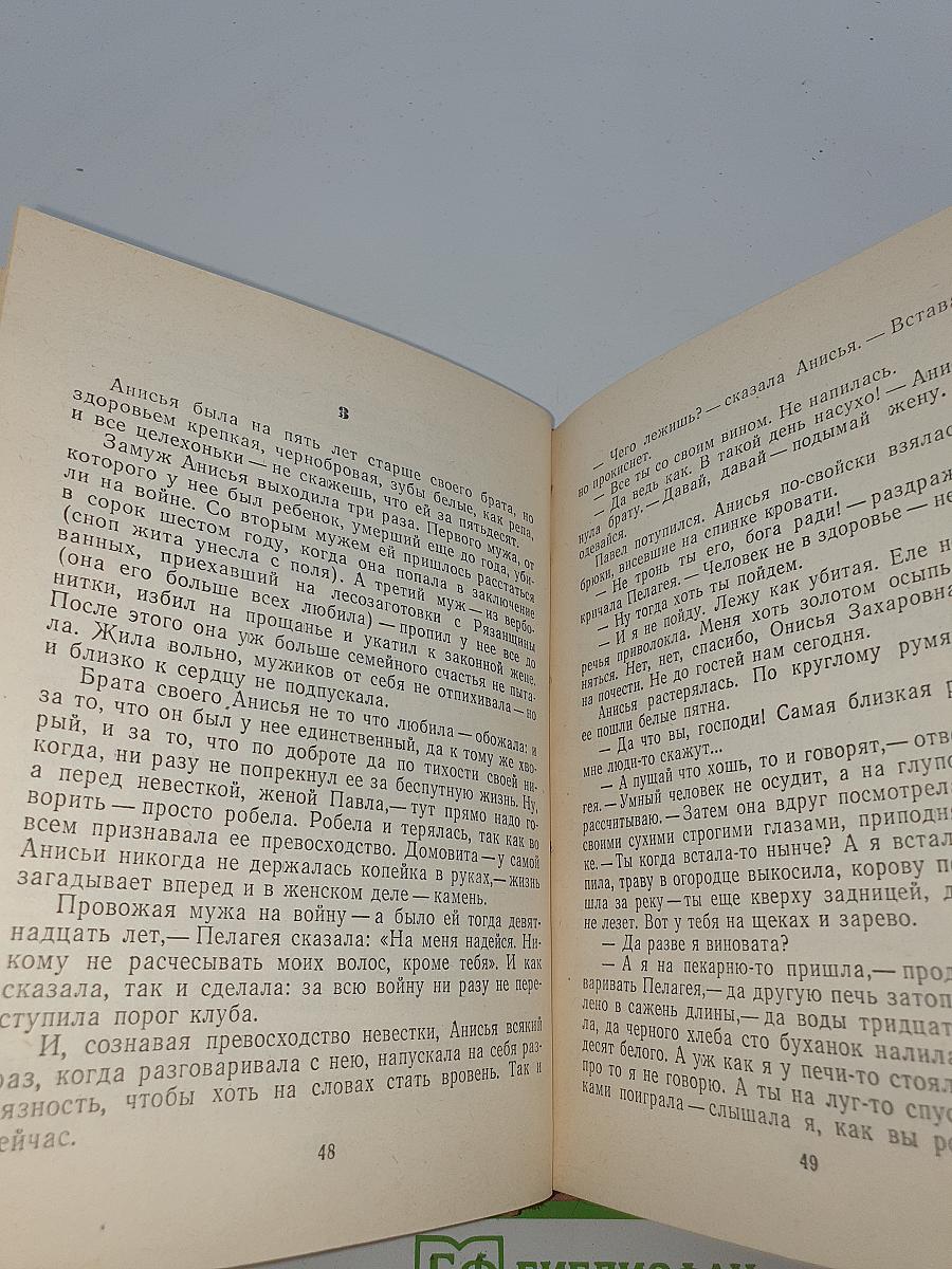 Деревянные кони. Пелагея. Алька. Безотцовщина. Вокруг да около. Жила-была Семужка