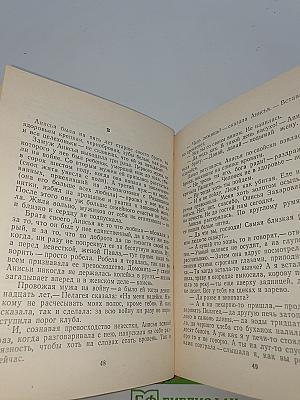 Деревянные кони. Пелагея. Алька. Безотцовщина. Вокруг да около. Жила-была Семужка