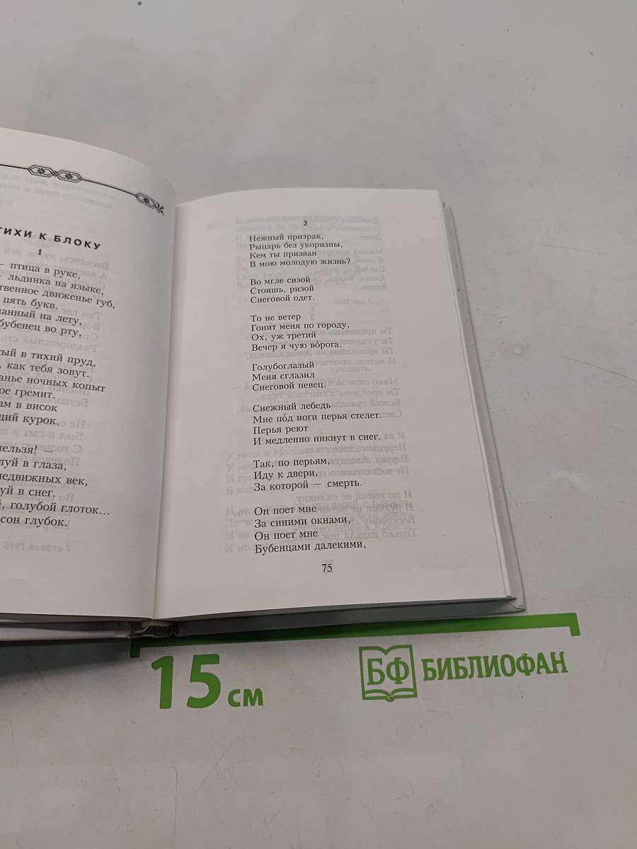 Вчера еще в глаза глядел...