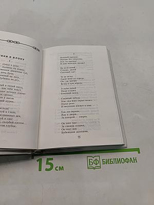 Вчера еще в глаза глядел...