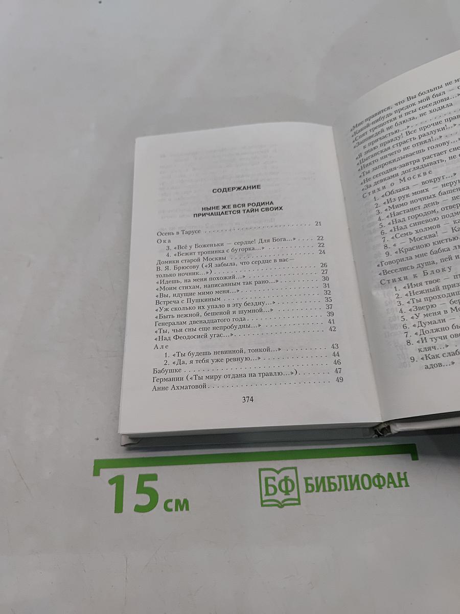 Вчера еще в глаза глядел...