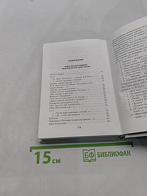 Вчера еще в глаза глядел...