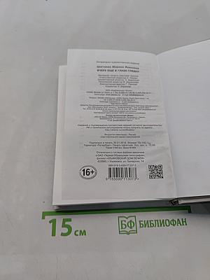 Вчера еще в глаза глядел...