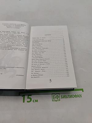Сказки и басни