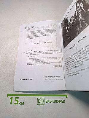 Рассказы (Английский клуб. Intermediate)