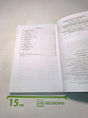 Рассказы (Английский клуб. Intermediate)