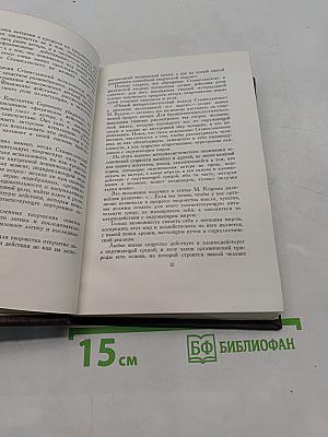 Наследие Станиславского и практика советского театра