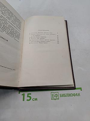 Наследие Станиславского и практика советского театра