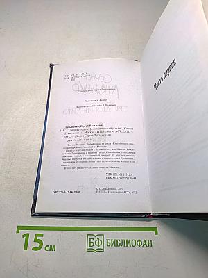 Три дня Индиго