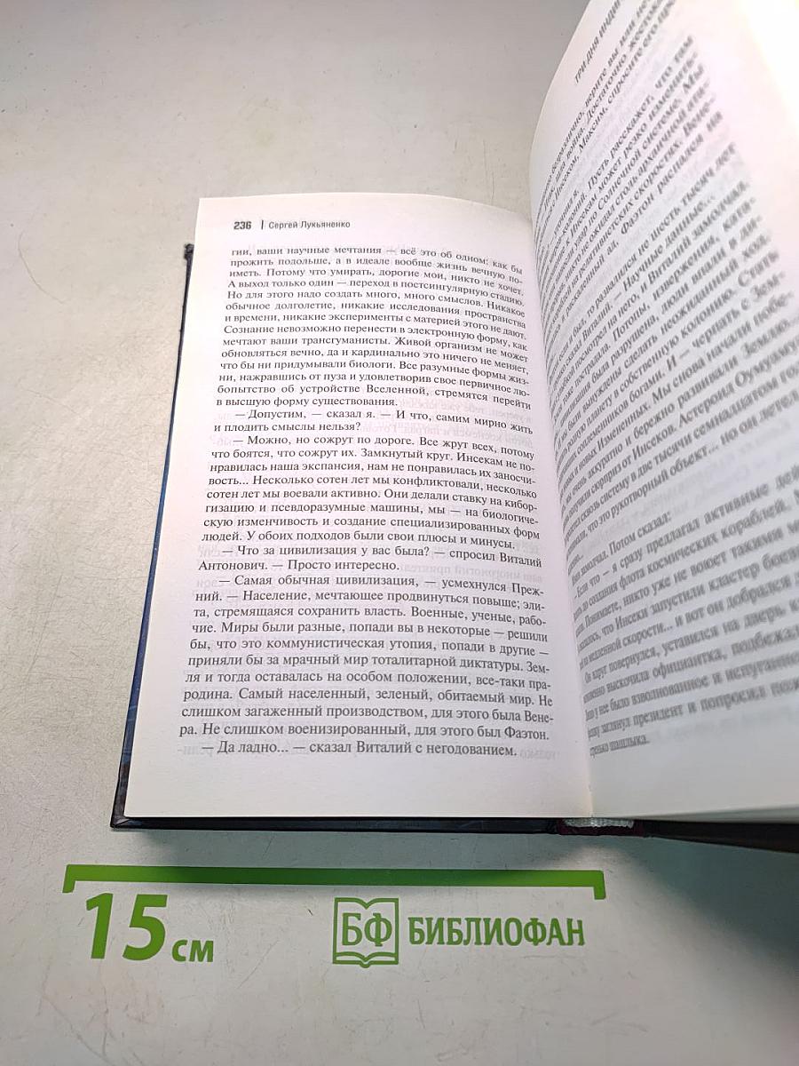 Три дня Индиго