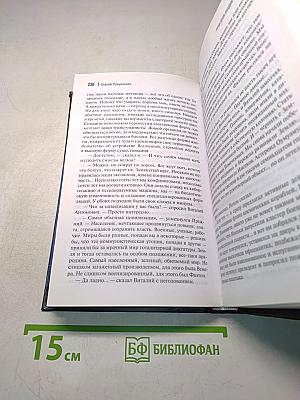 Три дня Индиго