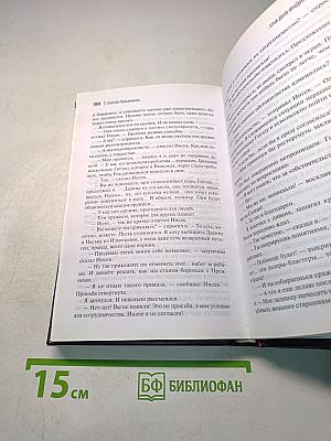 Три дня Индиго