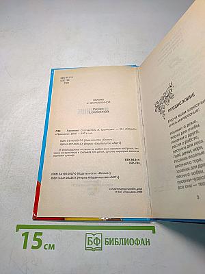 Песенник для девочек и мальчиков