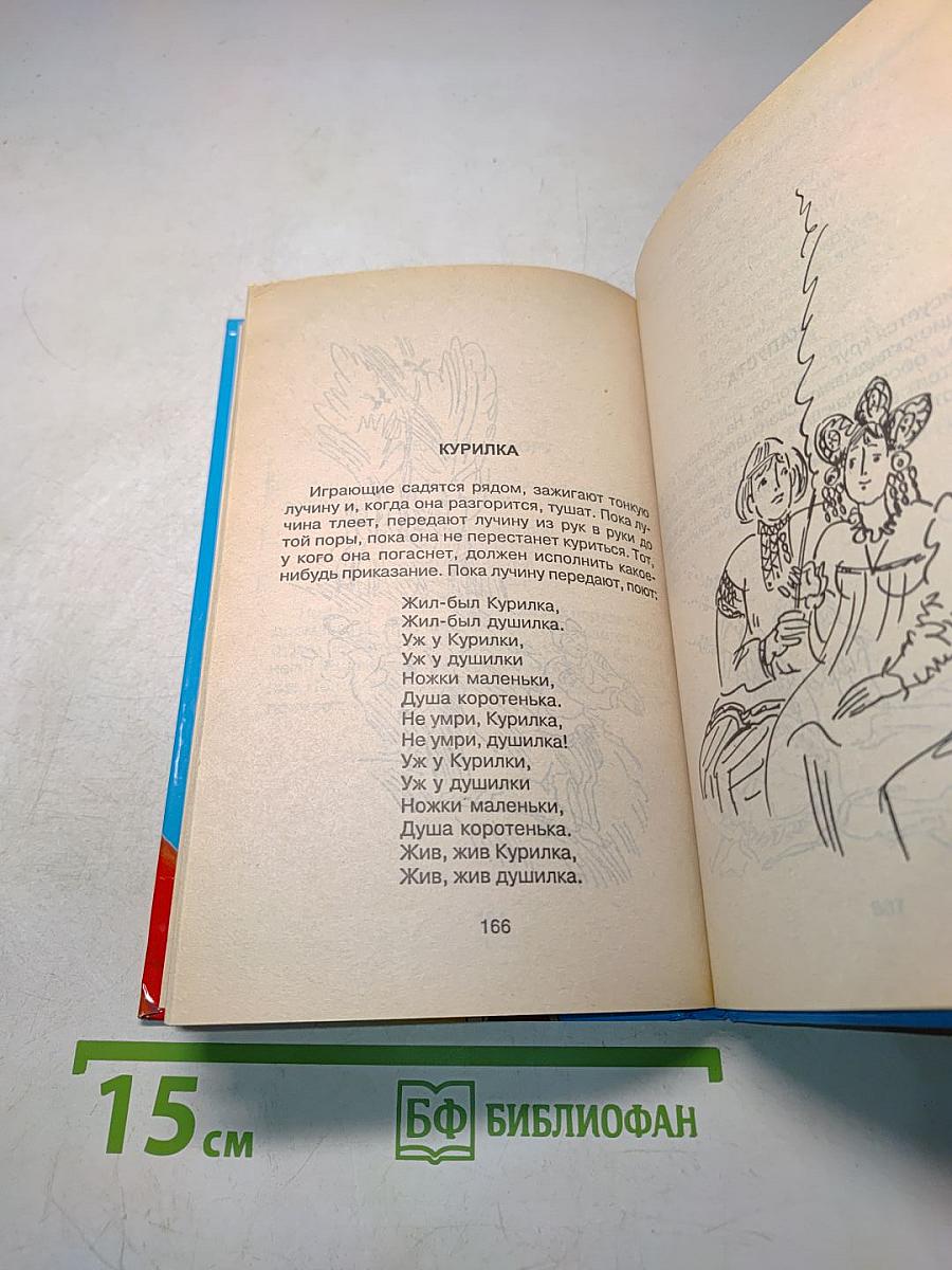 Песенник для девочек и мальчиков