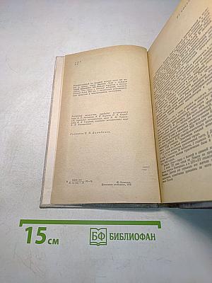 Великие Луки. Исторические очерки