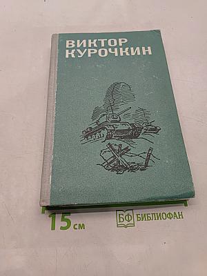 Повести. Рассказы