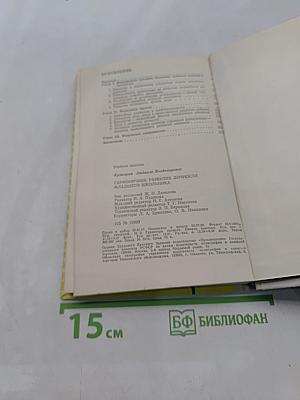 Гармоничное развитие личности младшего школьника