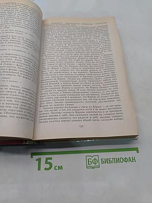 Русская литература XVIII-XIX веков. Справочные материалы. Книга для учащихся старших классов