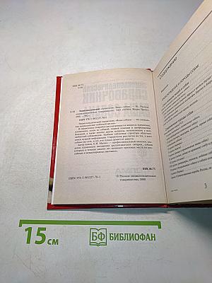 Энциклопедический справочник. Ваша собака