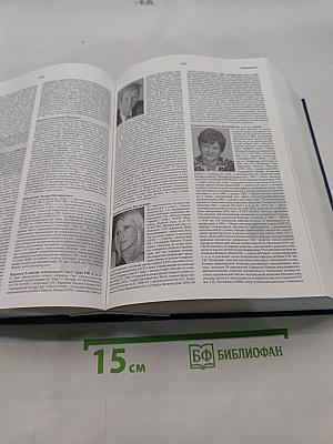 WHO IS WHO В РОССИИ Биографическая энциклопедия успешных людей России
