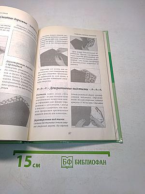 Сервировка праздничного стола
