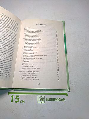 Сервировка праздничного стола