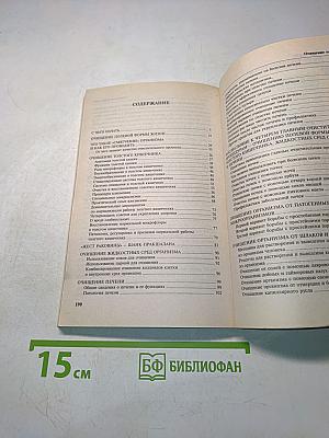 Очищение организма и здоровье
