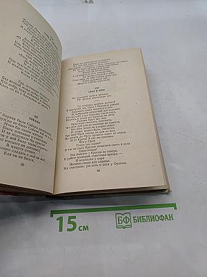 Басни. Проза. Пьесы. Стихи