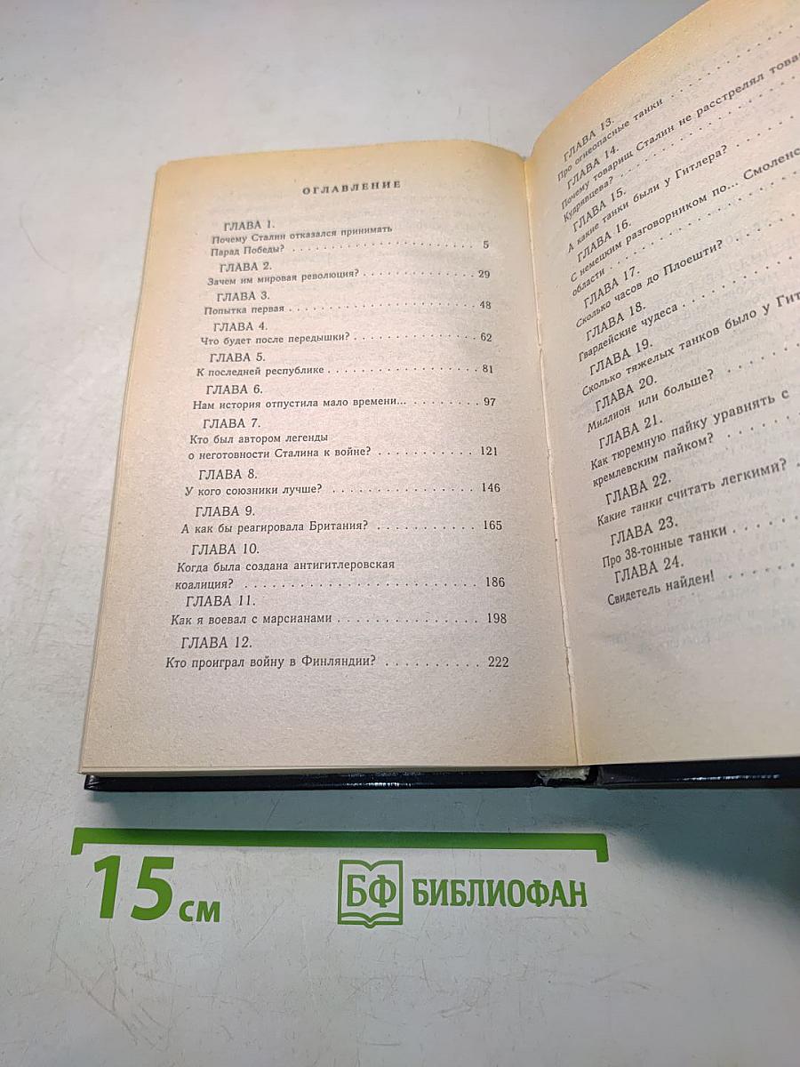 Последняя республика