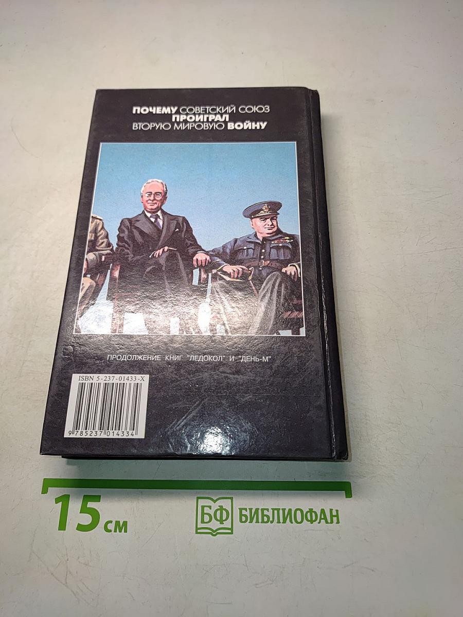 Последняя республика