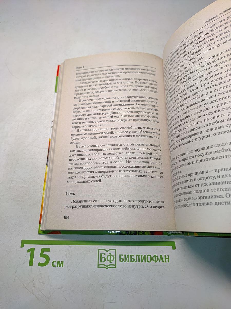 Лучшие методики оздоровления