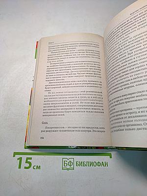 Лучшие методики оздоровления