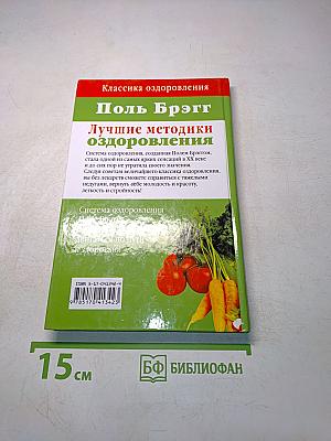 Лучшие методики оздоровления
