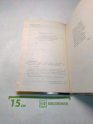 Фальшивые зеркала
