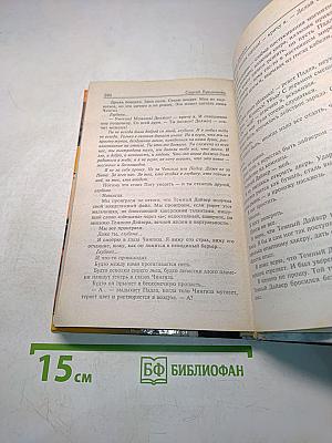 Фальшивые зеркала