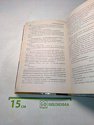 Фальшивые зеркала