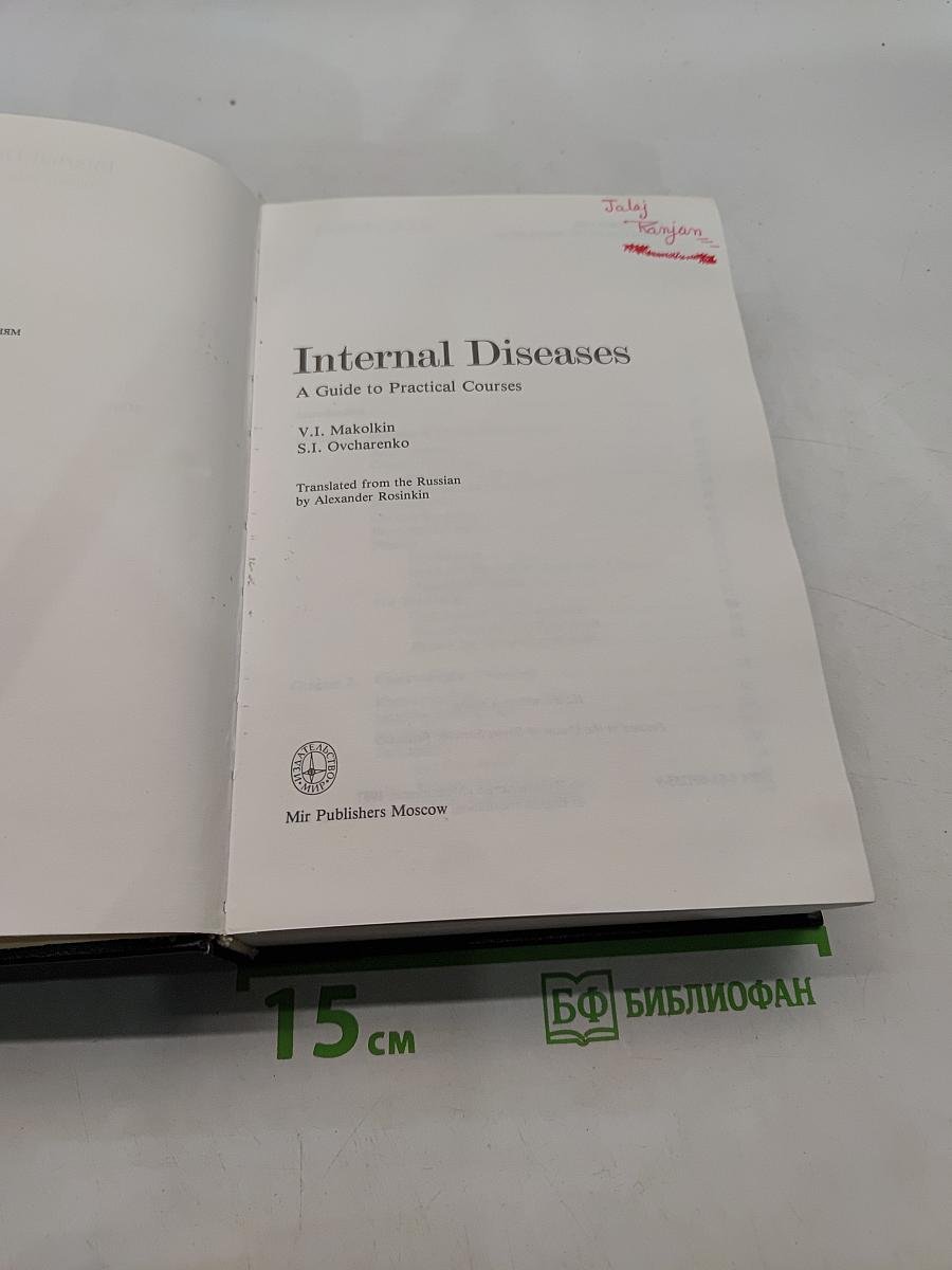 Internal Diseases: A Guide to Practical Courses